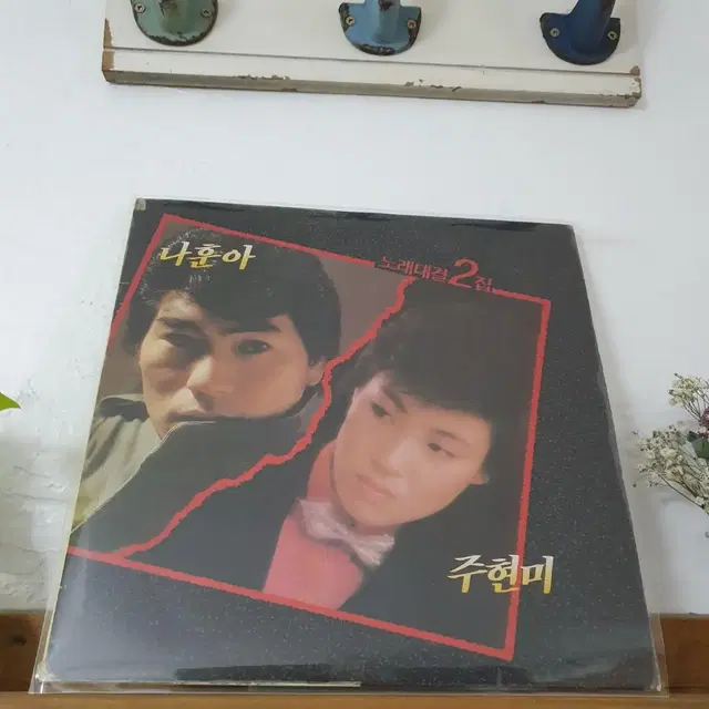 나훈아&주현미 노래대결2집 LP  1990