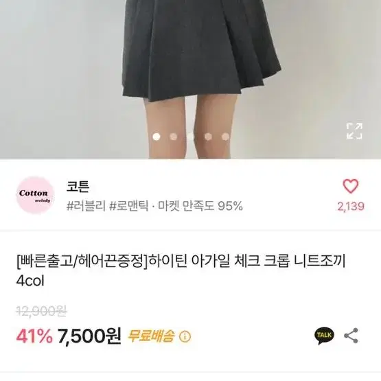 블랙 아가일 니트조끼