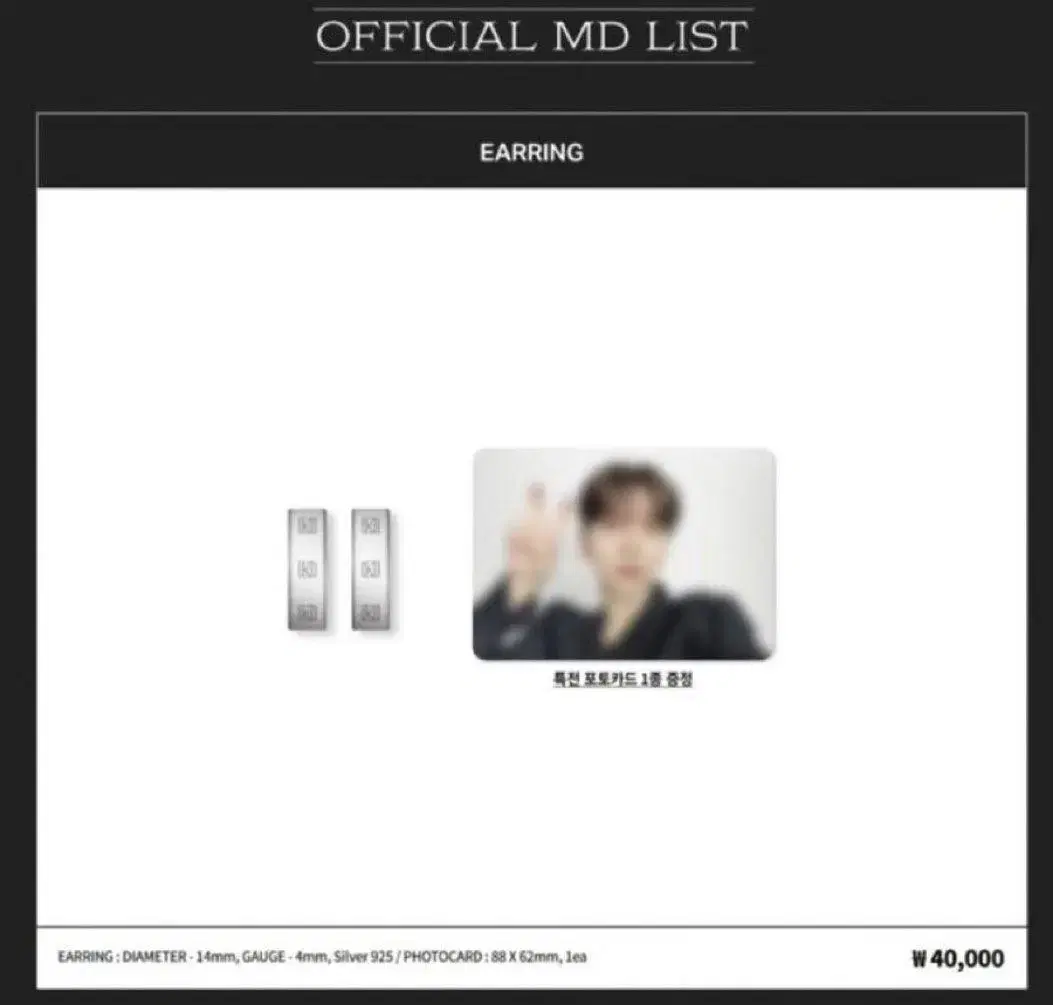 monsta x kihyun 11damsoon md sells earrings