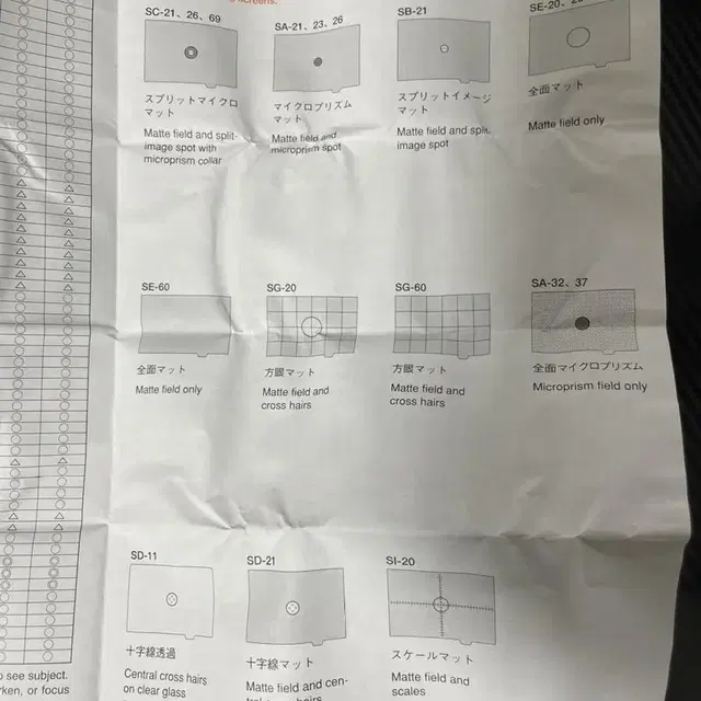 펜탁스LX 포커싱 스크린  SE-60