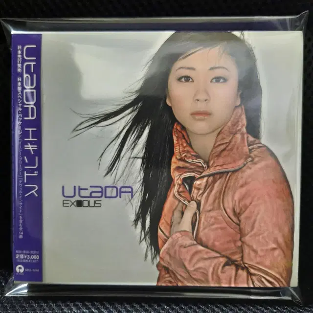 우타다 히카루 Utada EXODUS 초회한정