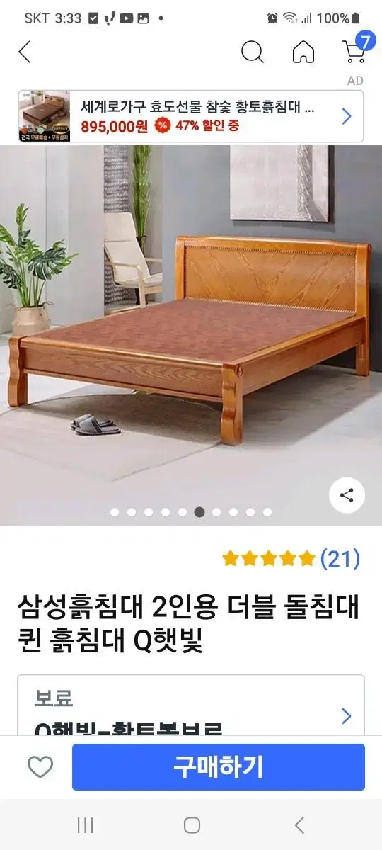 삼성흙침대 퀸~킹사이즈 사이