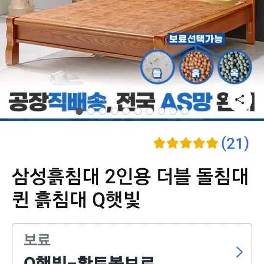 삼성흙침대 퀸~킹사이즈 사이