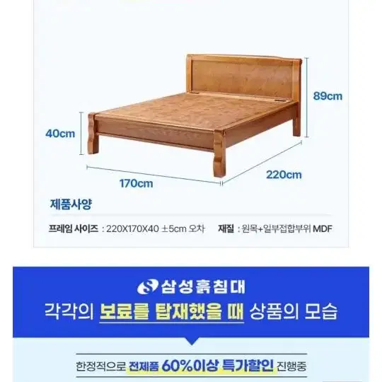 삼성흙침대 퀸~킹사이즈 사이