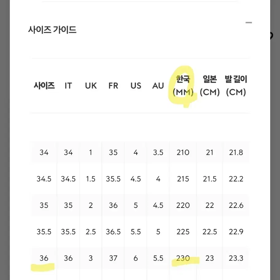 (정품 미착용 새제품, 정가 136만원) 구찌 조던 로퍼 36 사이즈