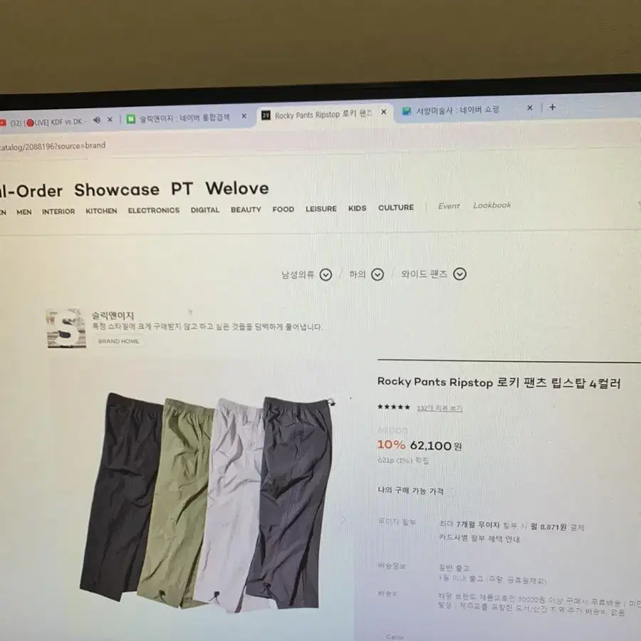 슬릭앤이지 rocky pants ripstop 나일론 팬츠