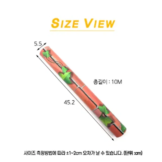 포인트 시트지 / 거실 인테리어 접착 벽지 / 벽 데코 리무벌 접착