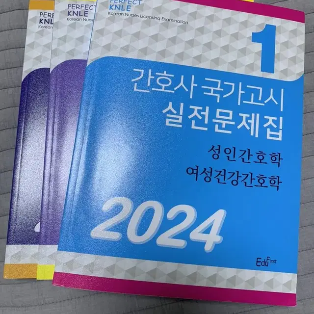 간호학과 문제집 요약집 파남보 시크릿노트