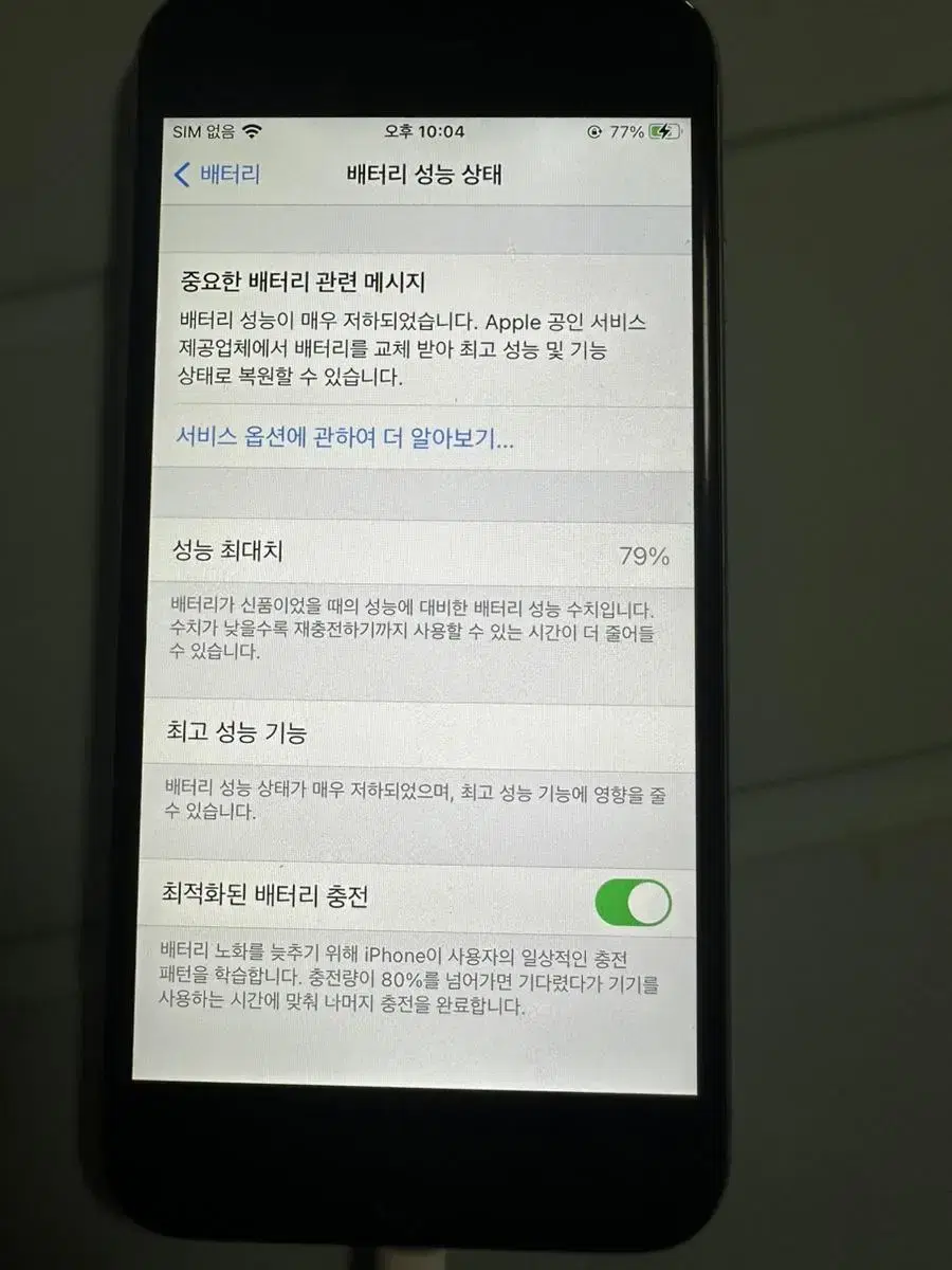 아이폰 6s 32GB