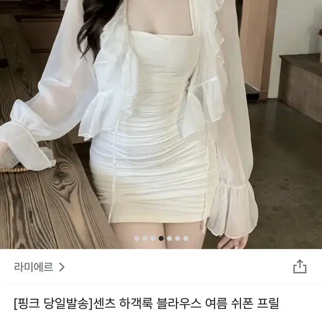 쉬폰 프릴 시스루 가디건 화이트 루미에르