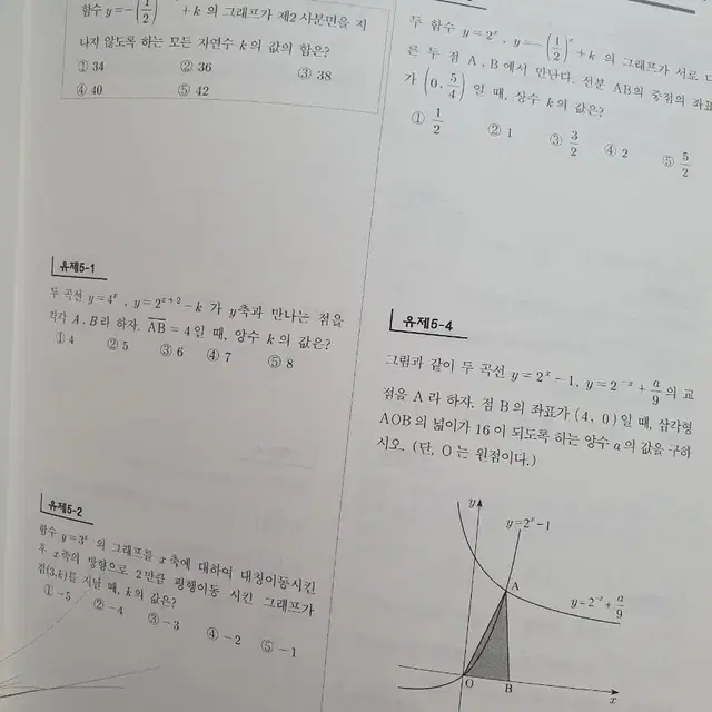 수학 학습서 문제집 교재 수학1 수1 확률과 통계 확통 미적분