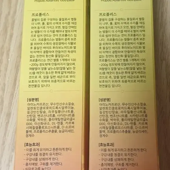 프로폴리스 치약150g  무료배송 20개30000원