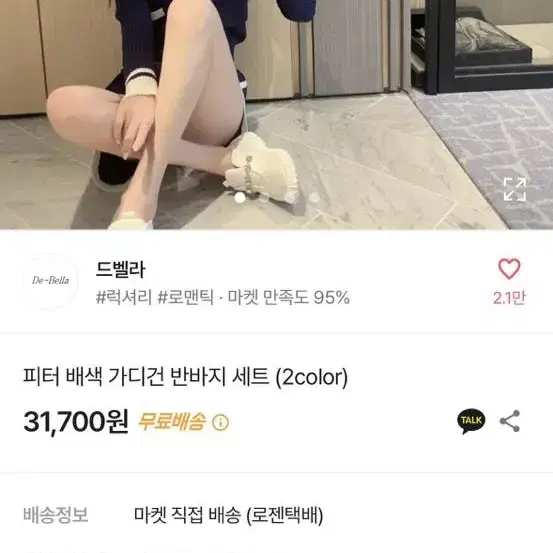 교신x &(네이비, 베이지)*미개봉*보드벨라 수입 피터 배색 가디건 투피