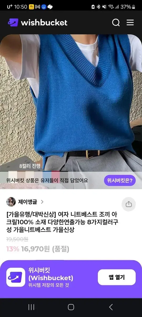 제이앵글 네이비 니트 조끼