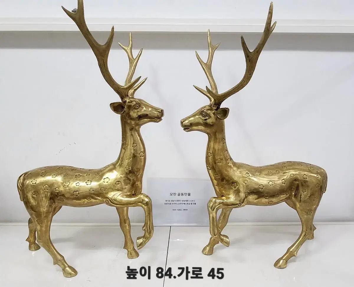 카페소품  황동 꽃사슴 암/수  한쌍 ( 84cm ). 동브론즈