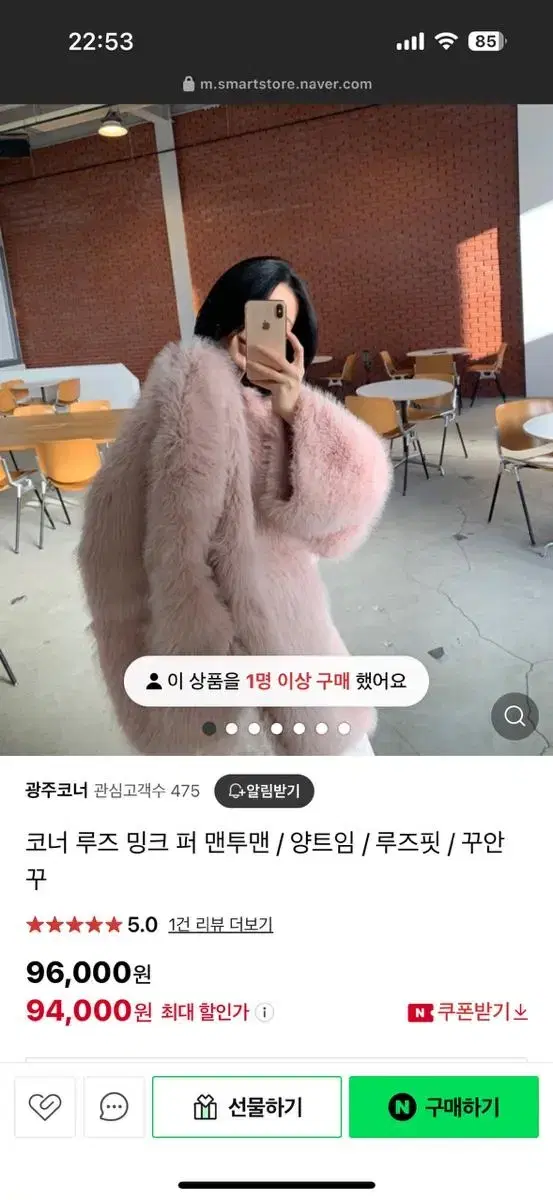 코즈캣 페이크퍼맨투맨 아이/핑크 판매