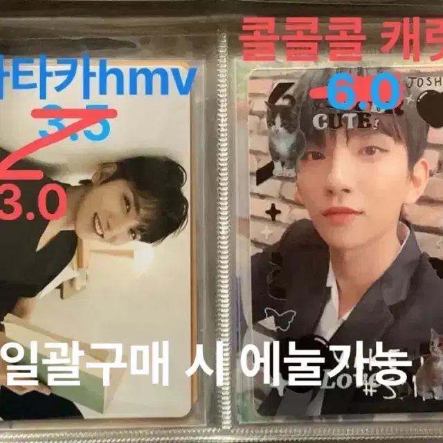 7월할인 세븐틴 조슈아 홍지수 포토카드 아타카hmv / 콜콜콜 캐럿반