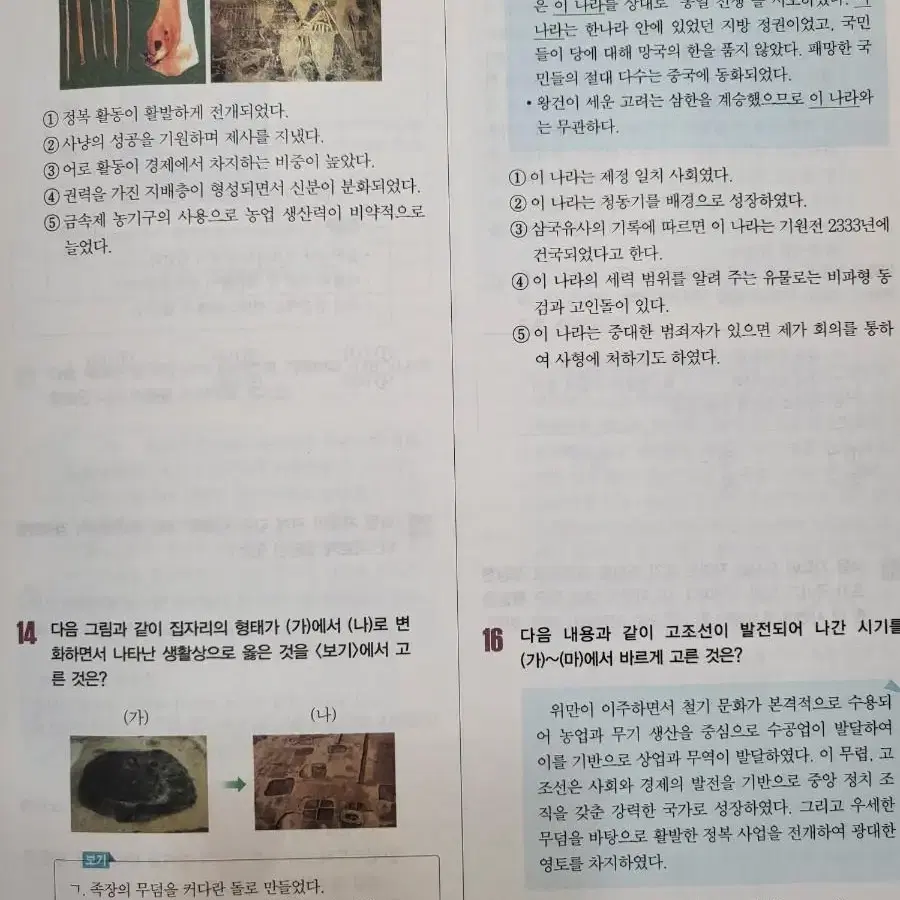 한국사 능력시험 , 한능검 3급 문제집