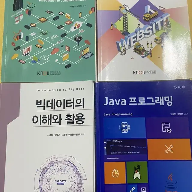 컴퓨터과학개론,빅데이터의이해와활용,java프로그래밍,html웹프로그래밍