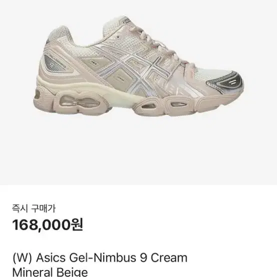 Asics Gel-Nimbus 9 Cream Mineral Beige