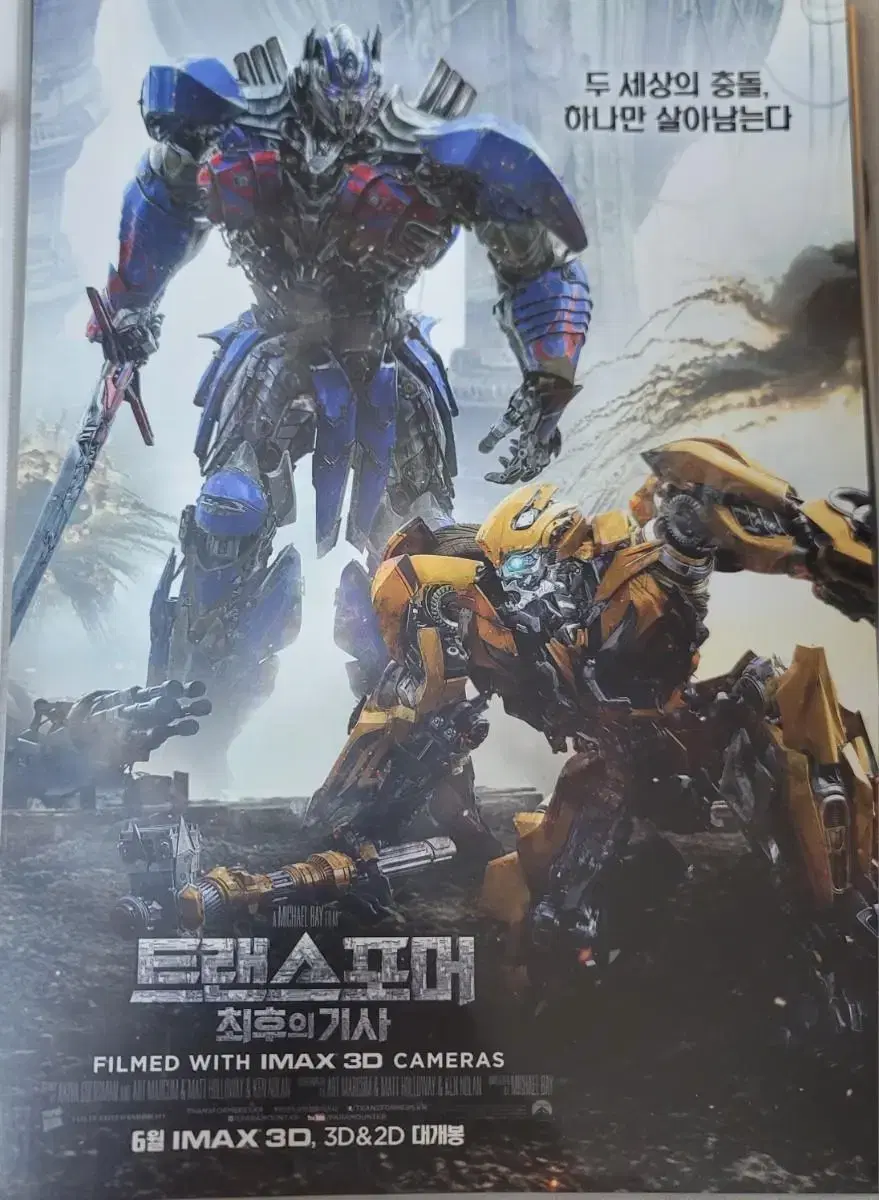 Transformers The Last Knight Movie poster Pamphlet