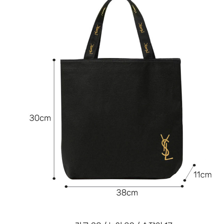 YSL 입생로랑 에코백