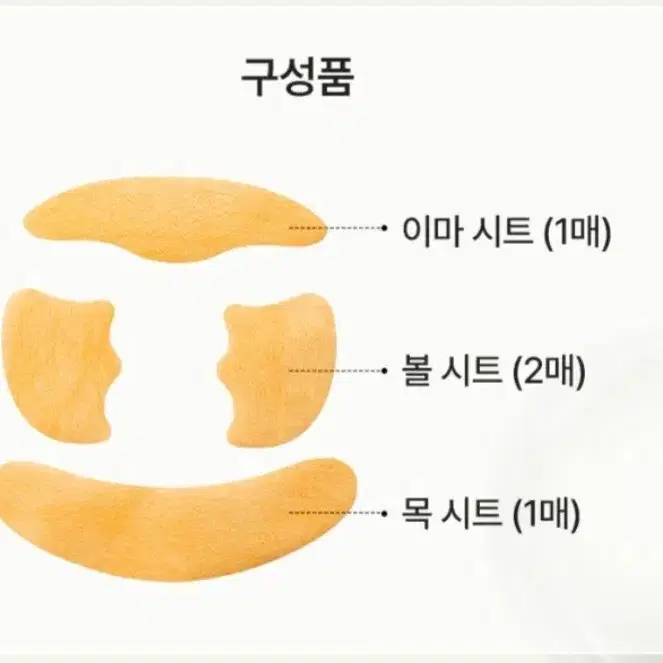 인셀덤 콜라겐 멜팅시트