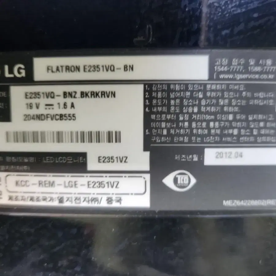 모니터<141>LG 23인치 led모니터