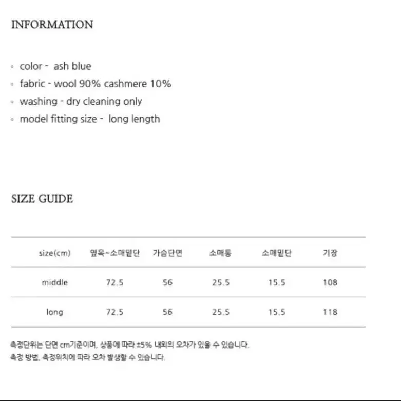 닐바이피 핸드메이드 코트 애쉬블루