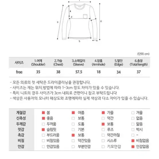 언발 스티치 크롭 티