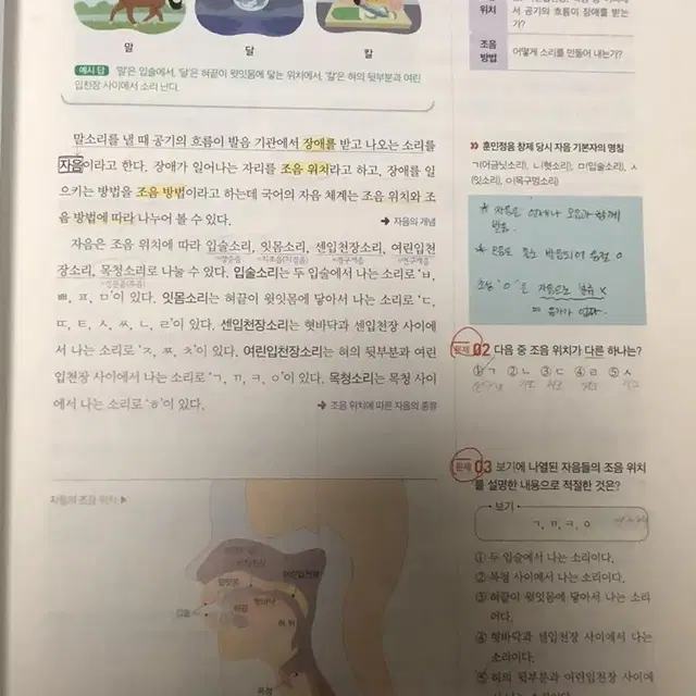 반택포)미래엔 언매자습서