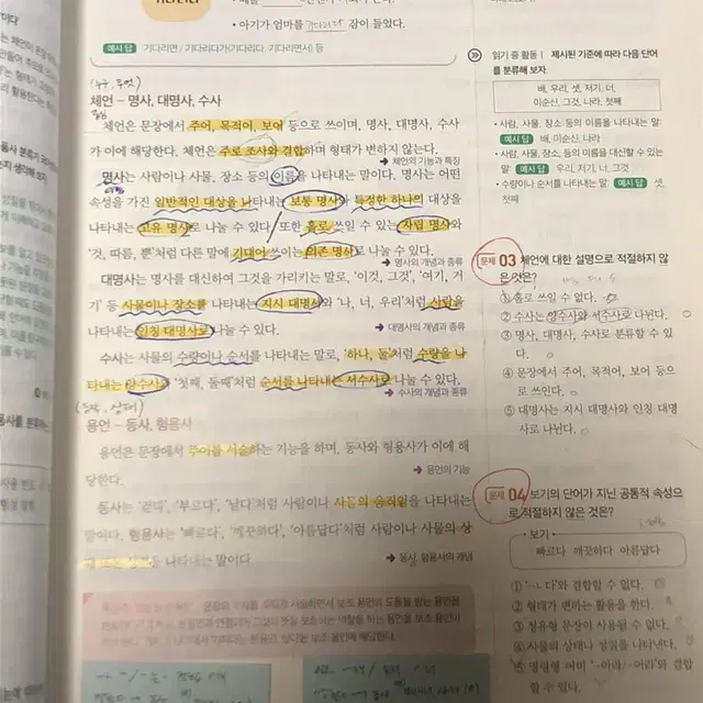 반택포)미래엔 언매자습서