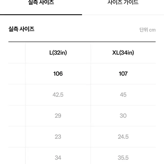 리트 lit 컷아웃 디테일 데님 팬츠 32