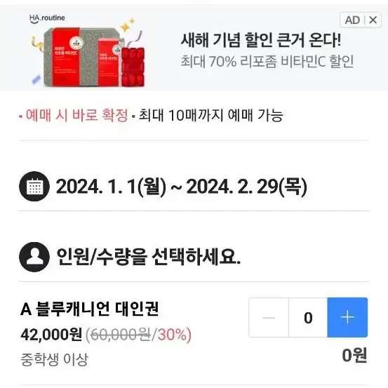 (워터파크)블루캐니언 종일권 2장 일괄 45천(유효기간 2024. 4.1