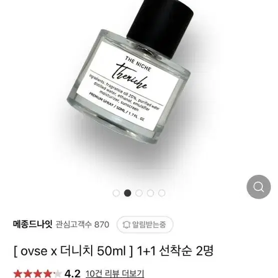 남여공용 더니치 향수 50ml