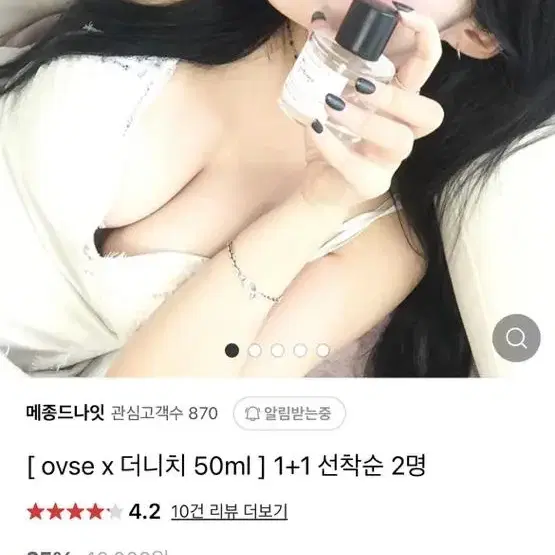 남여공용 더니치 향수 50ml