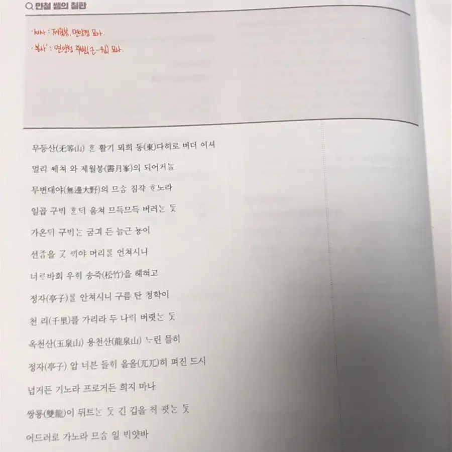 반택포) 강기본 고전시가