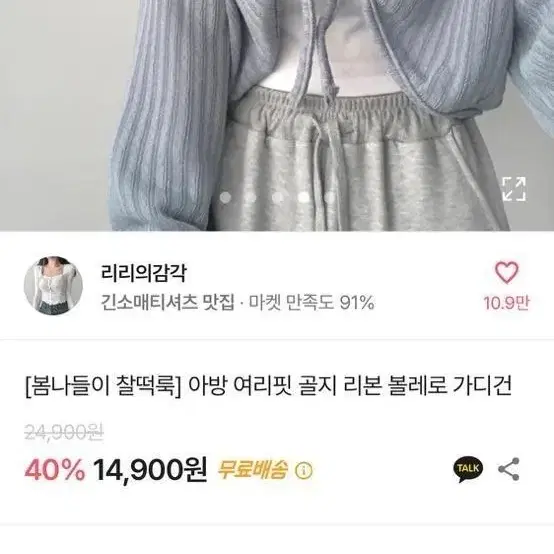 볼레로 가디건 교신가능