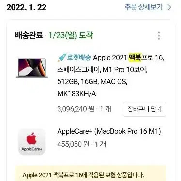 맥북 프로 2021 m1 16인치 스페이스그레이 애플케어포함