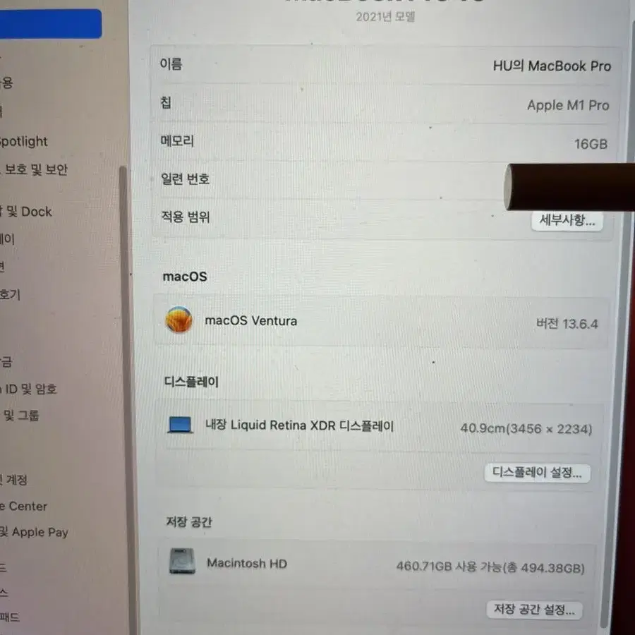 맥북 프로 2021 m1 16인치 스페이스그레이 애플케어포함