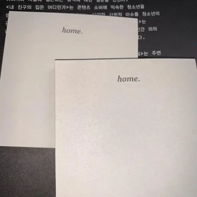 빈티지 감성 떡메모지 (ver. home.)