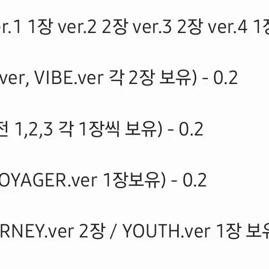 몬스타엑스 앨범 판매