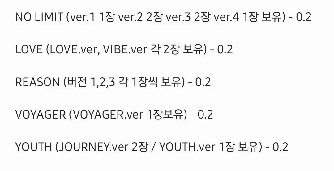 몬스타엑스 앨범 판매