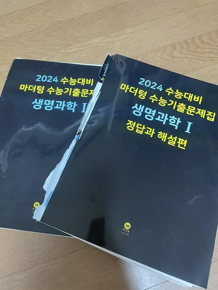 2024 생명과학1 마더텅