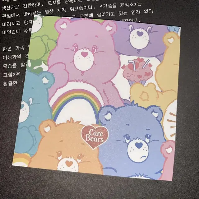 Care Bears 떡메모지