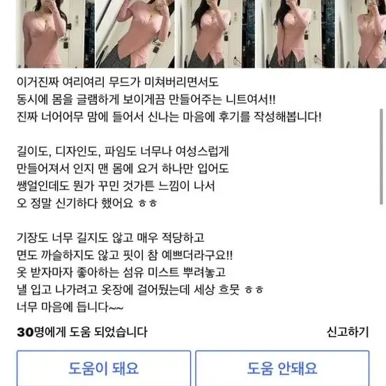 후기 최고 랩니트