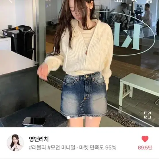 에이블리 영앤리치 아트 후디 집업