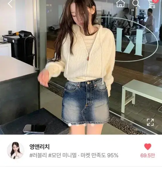 에이블리 영앤리치 아트 후디 집업