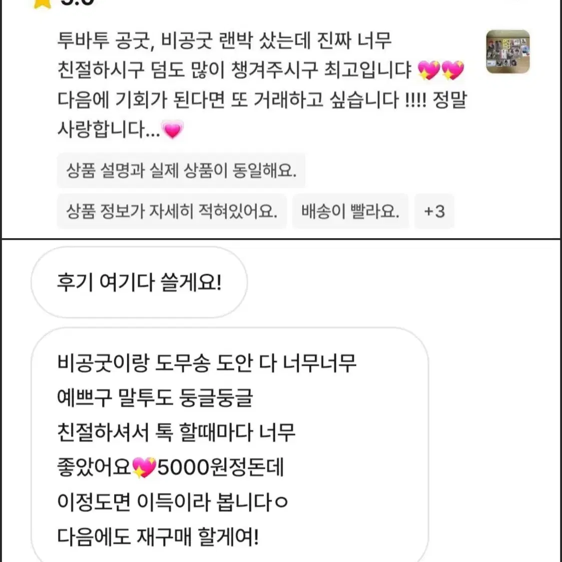 투바투 공굿 비공굿 랜박 포카처분 범규 수빈 태현 휴닝카이 연준 급처