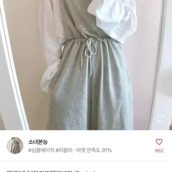 와이드 멜빵바지